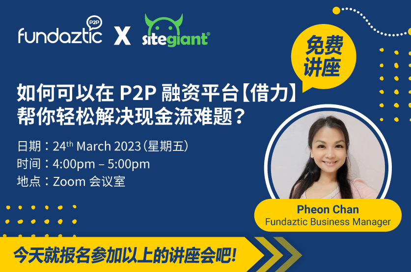 Fundaztic X SiteGiant Webinar