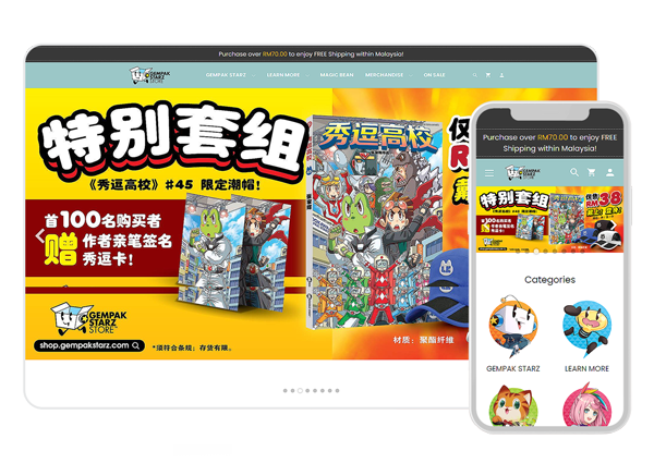 Gempal Starz merchant webstore