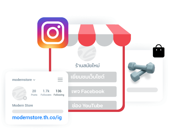 TH marketing instagram bio shop