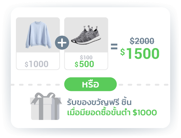 TH marketing add on deals