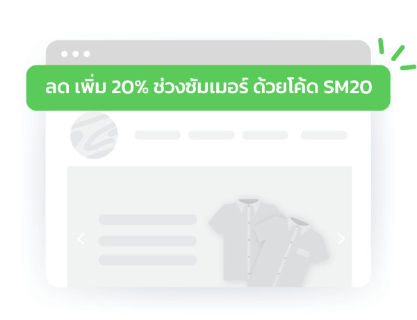 TH marketing announcement bar