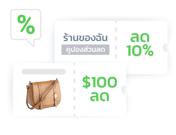 TH marketing voucher