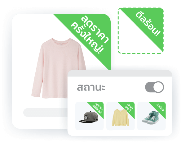 TH marketing product label