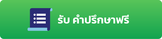 Get free consultation button