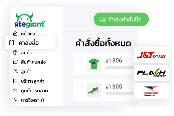 shipping integration